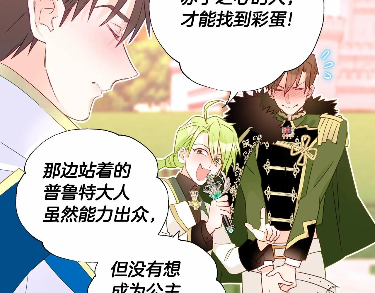 第15话 成为钟塔上的公主 第49页