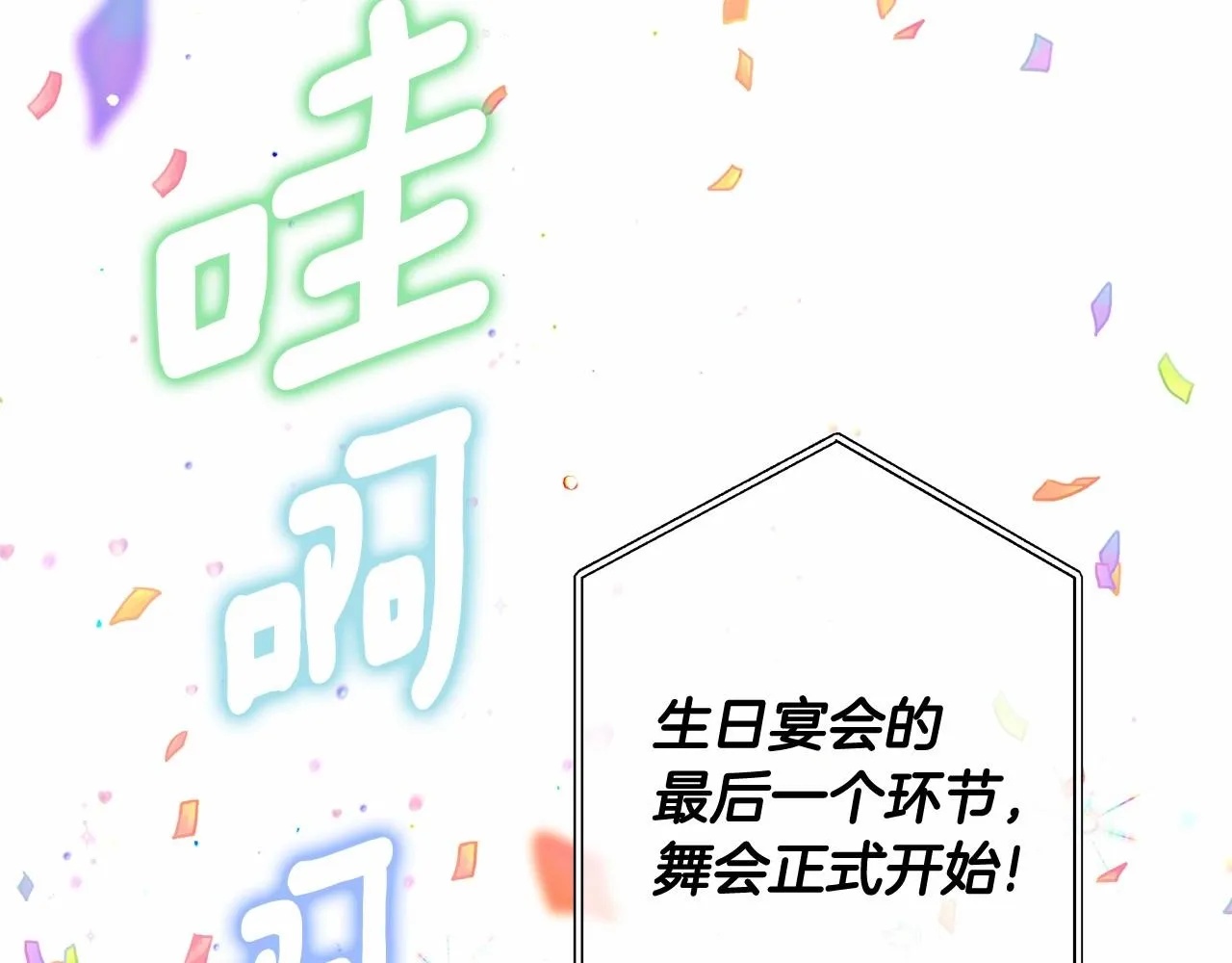 第15话 成为钟塔上的公主 第55页
