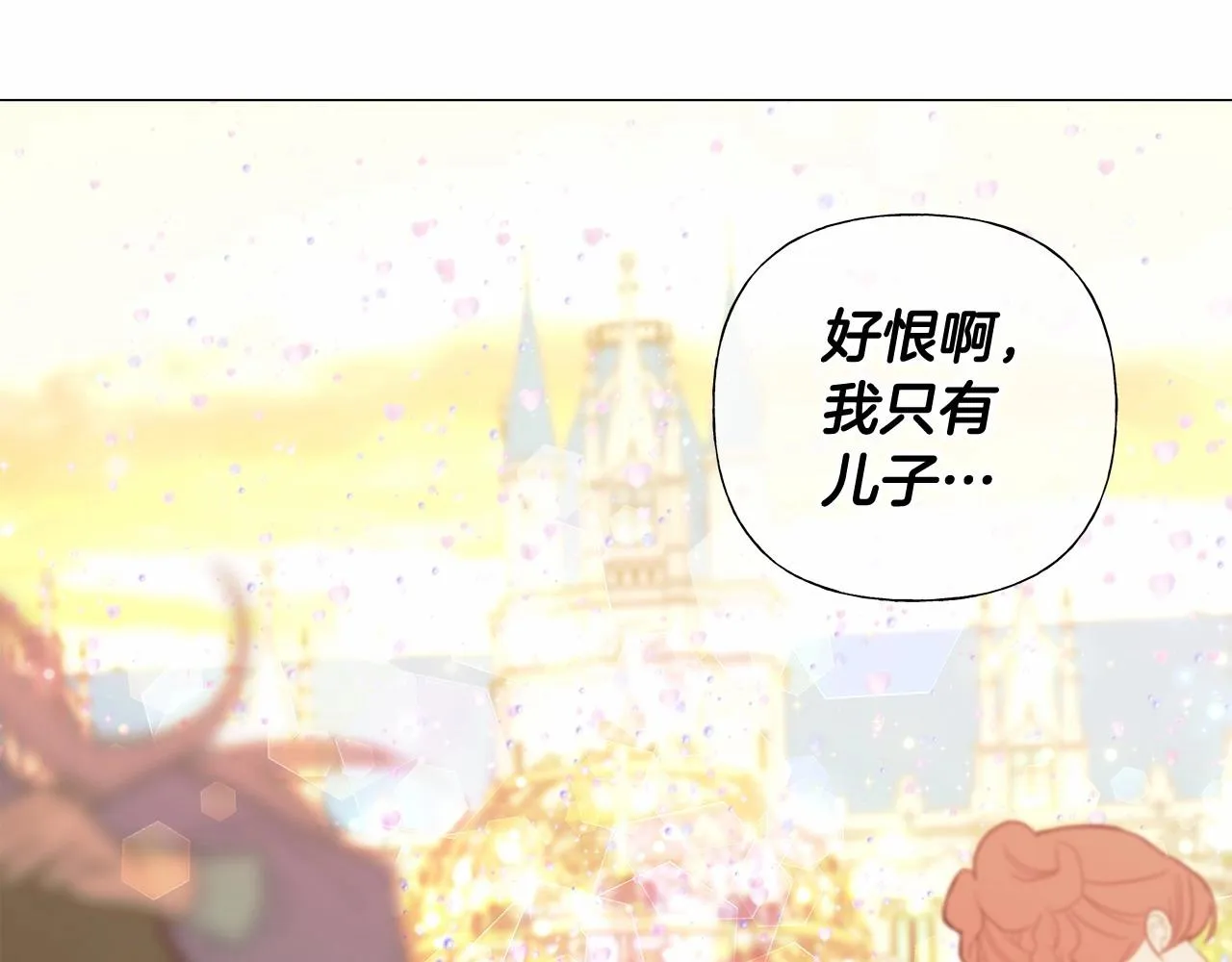 第15话 成为钟塔上的公主 第60页