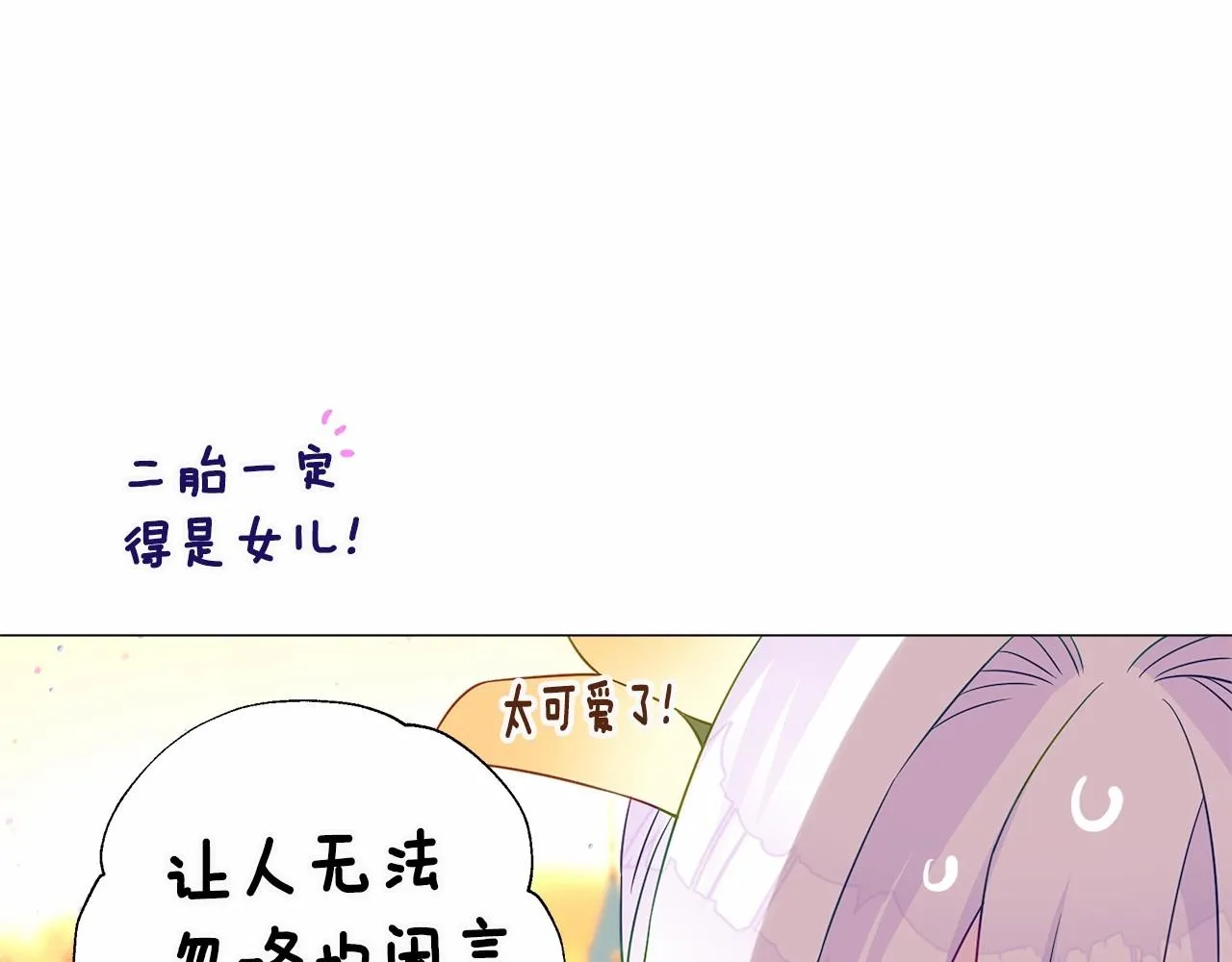 第15话 成为钟塔上的公主 第63页