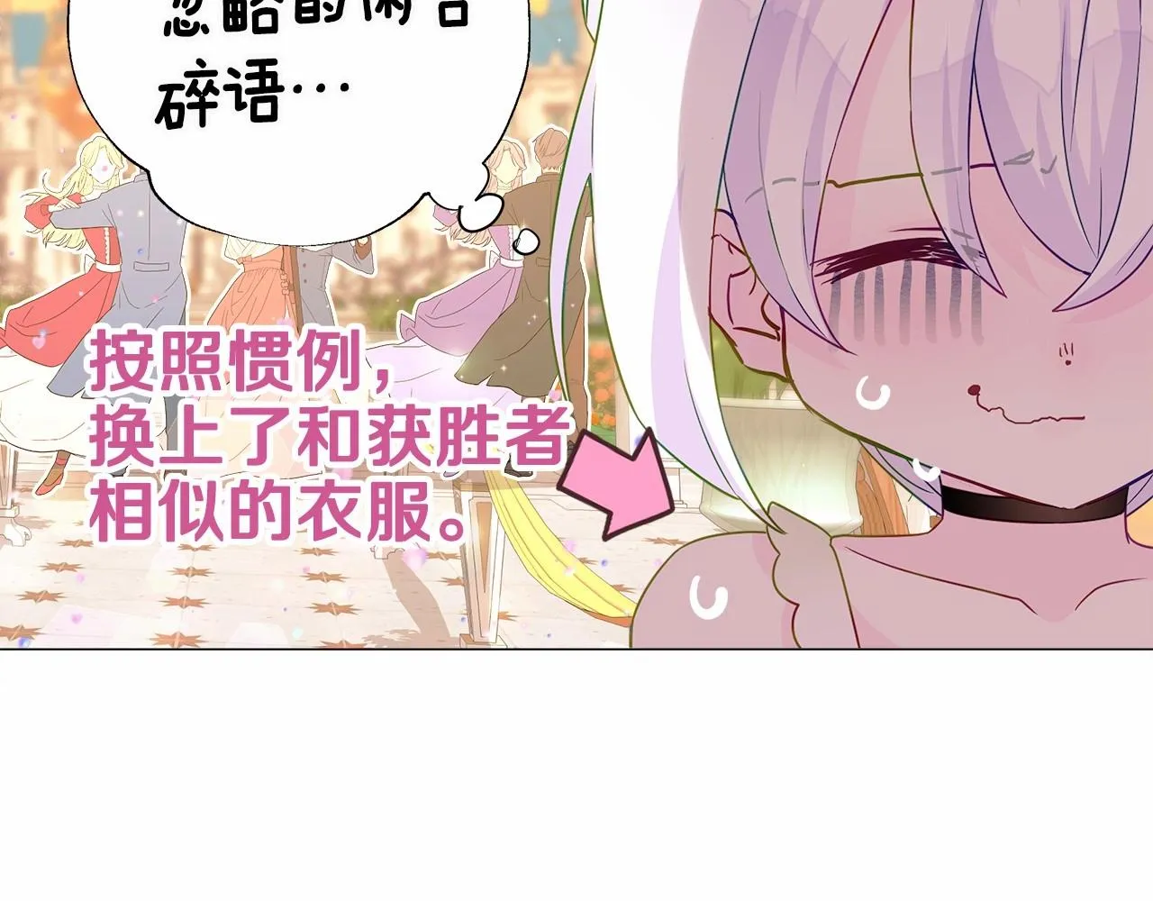 第15话 成为钟塔上的公主 第64页
