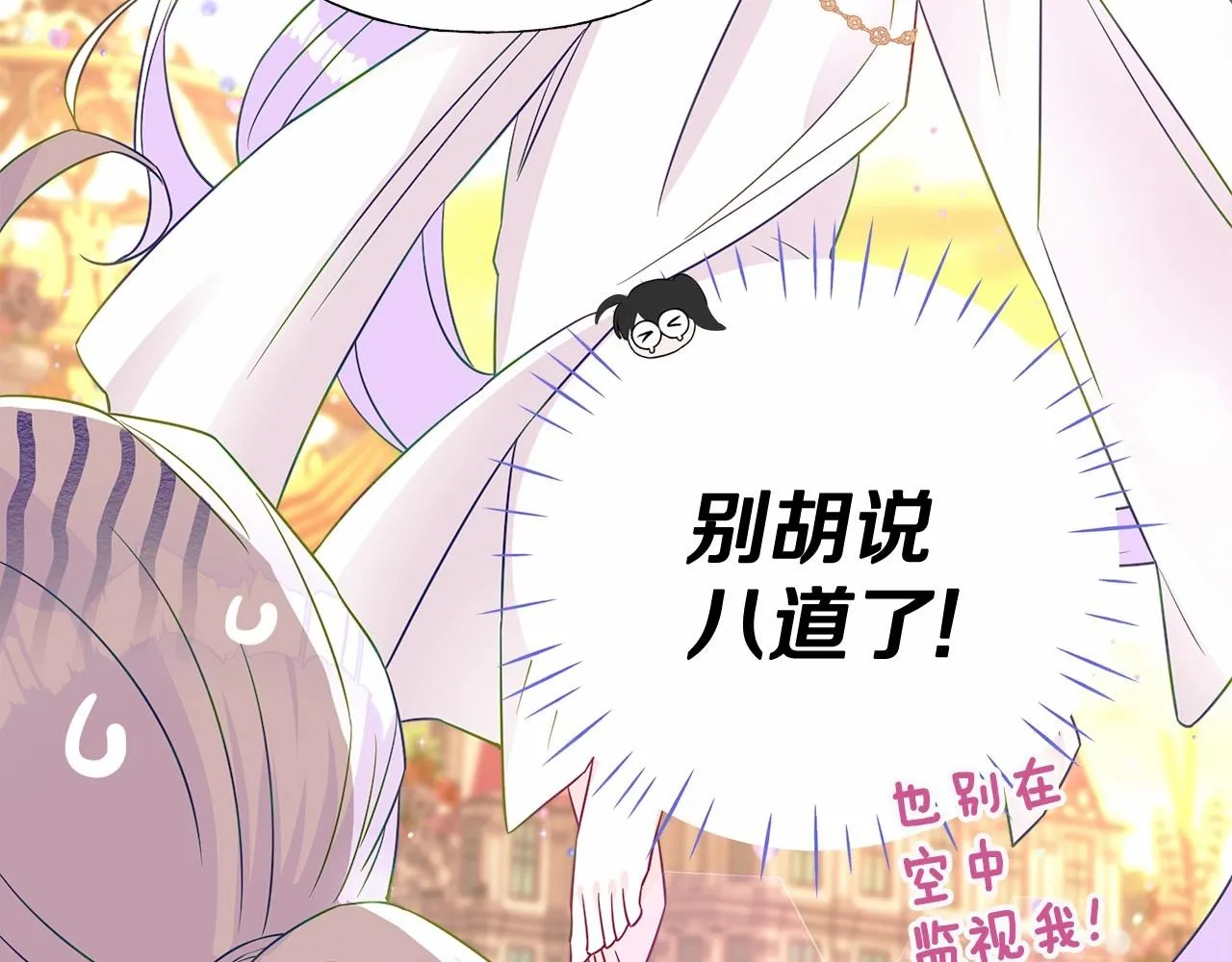 第15话 成为钟塔上的公主 第66页