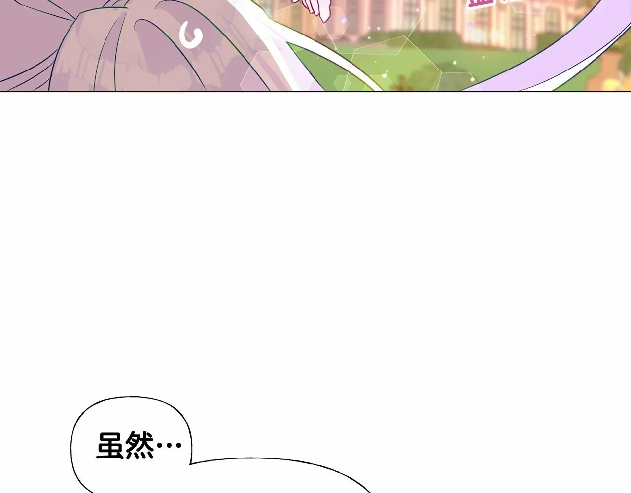 第15话 成为钟塔上的公主 第67页