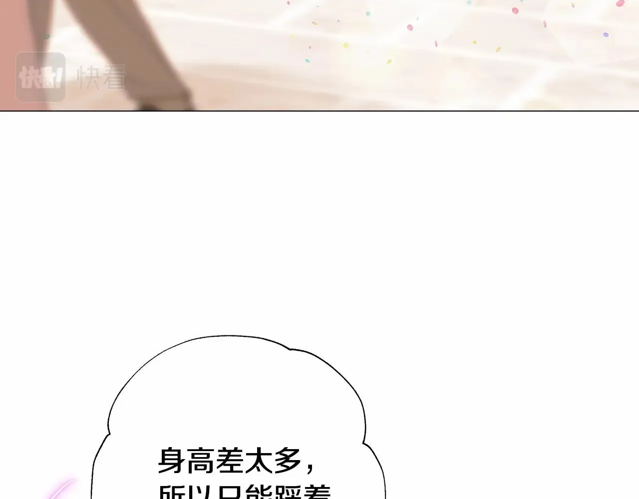 第15话 成为钟塔上的公主 第77页