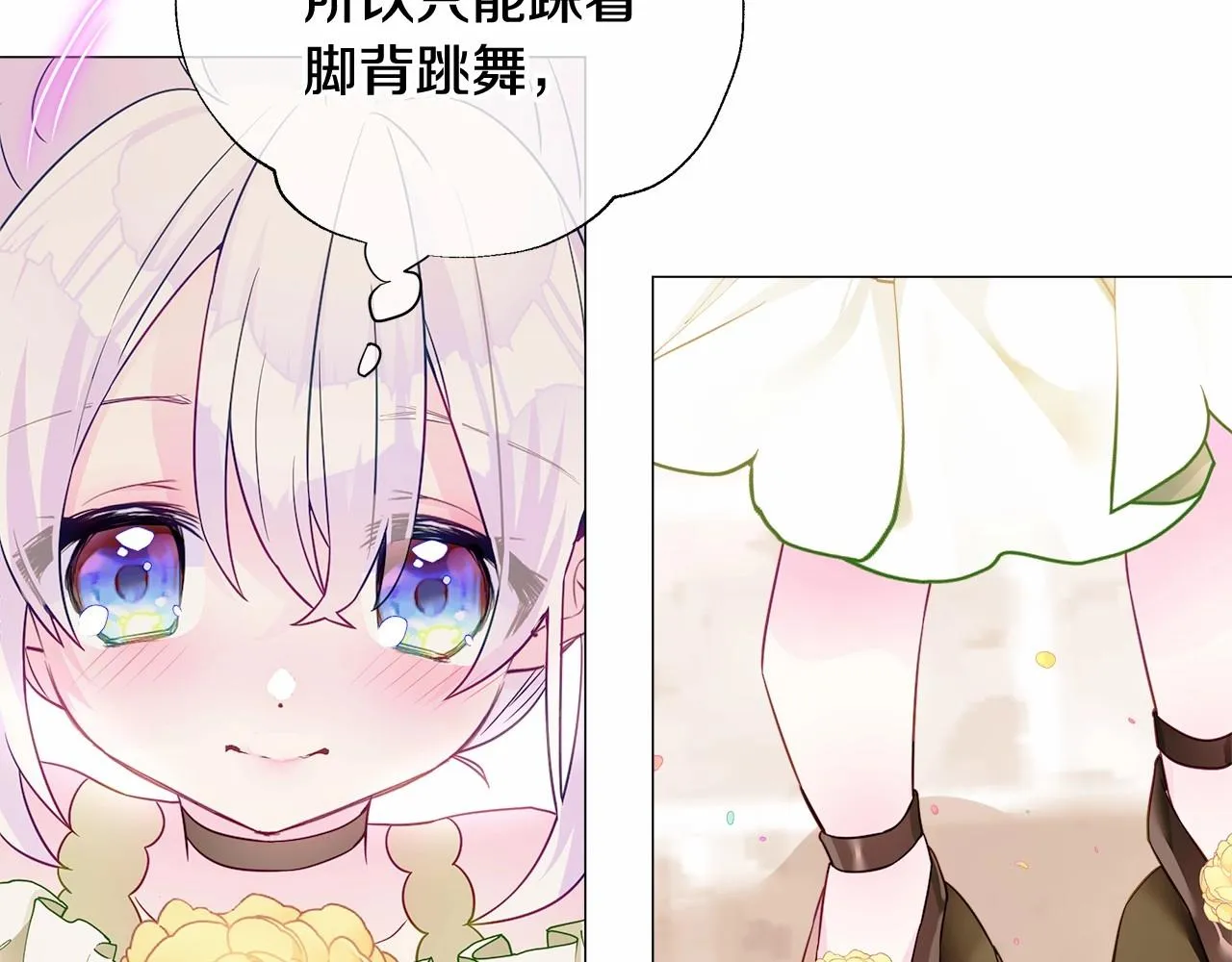 第15话 成为钟塔上的公主 第78页