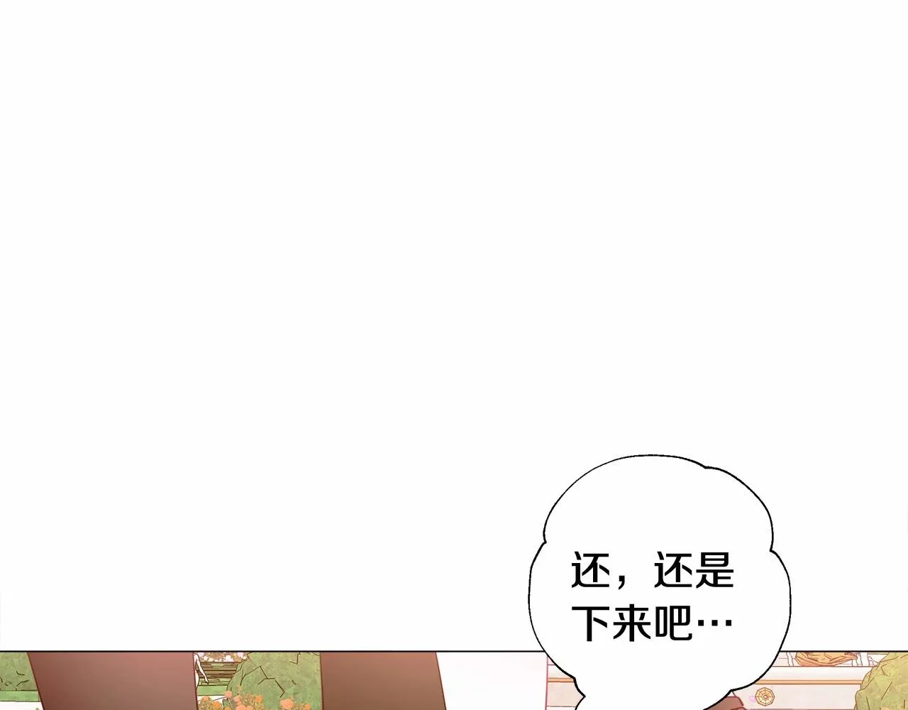 第15话 成为钟塔上的公主 第80页