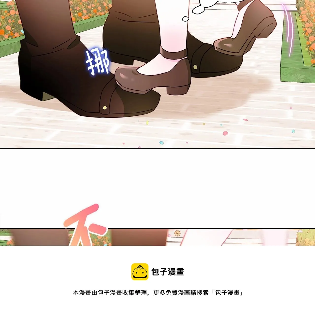 第15话 成为钟塔上的公主 第81页