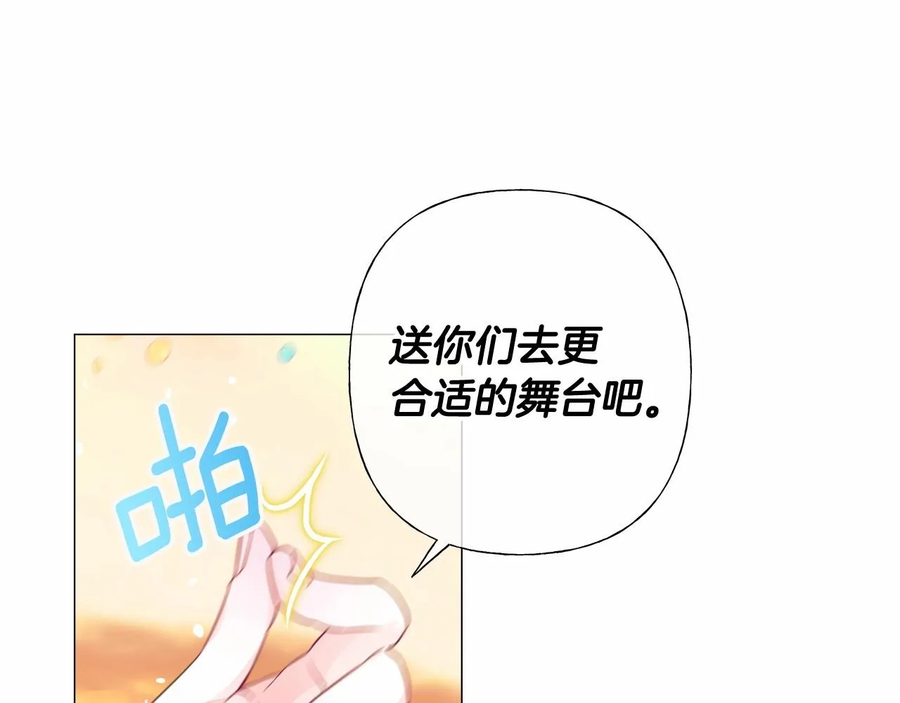 第15话 成为钟塔上的公主 第99页