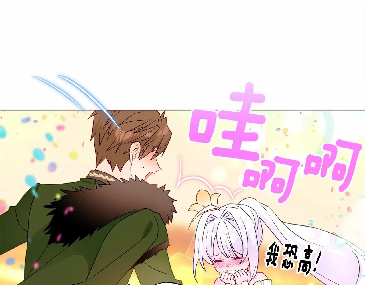 第15话 成为钟塔上的公主 第103页