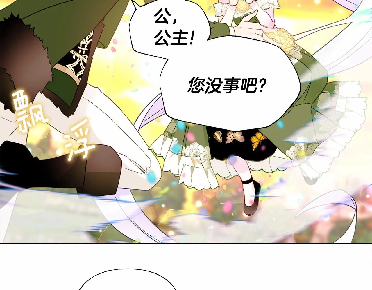 第15话 成为钟塔上的公主 第104页