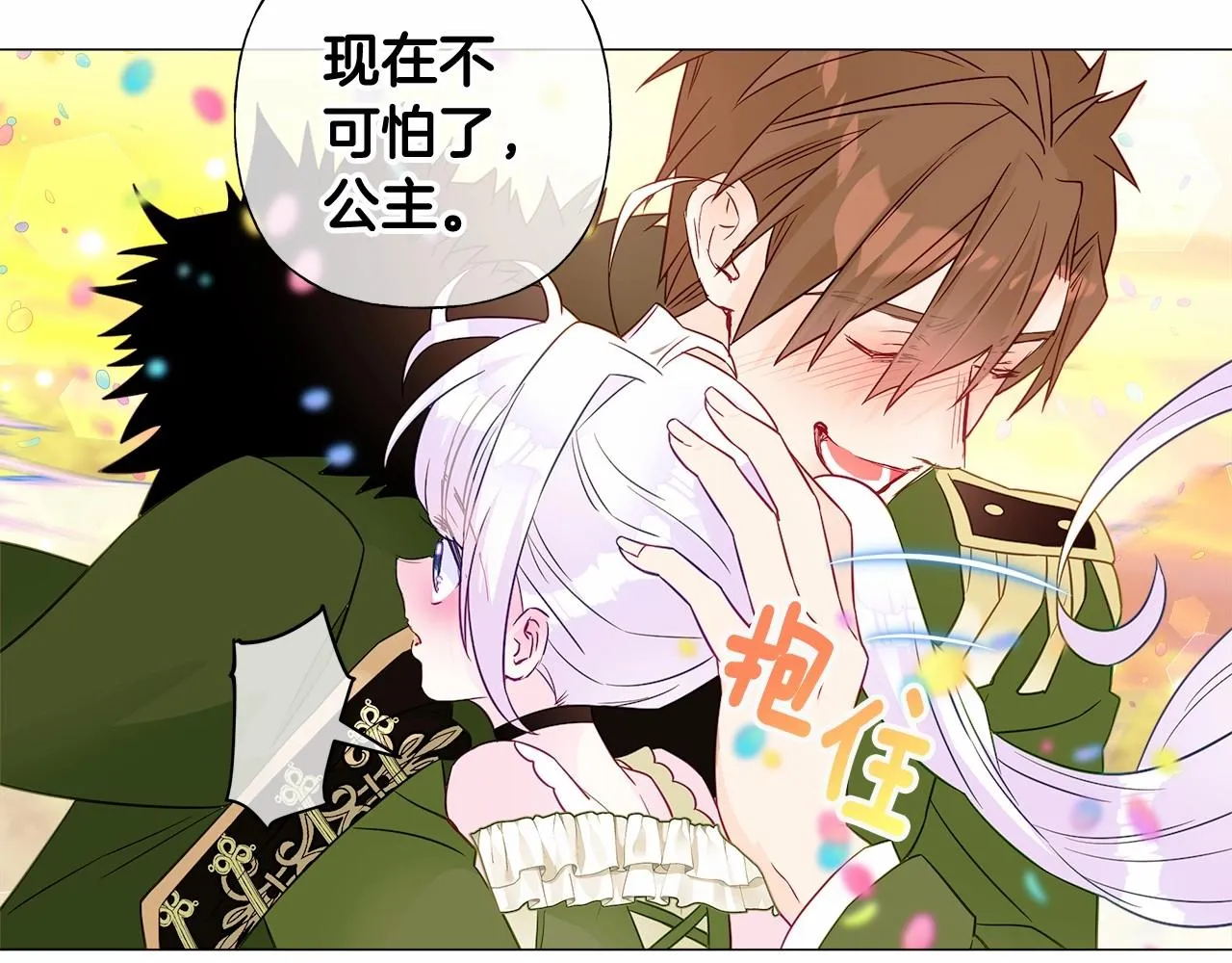 第15话 成为钟塔上的公主 第105页
