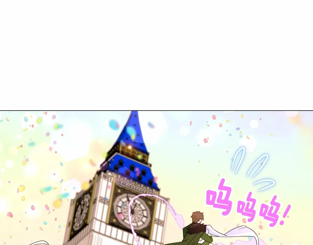 第15话 成为钟塔上的公主 第107页