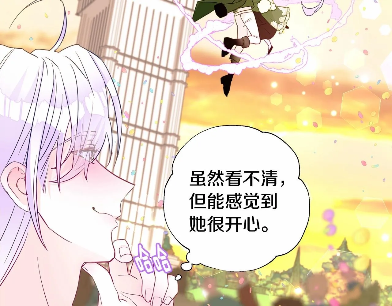 第15话 成为钟塔上的公主 第108页