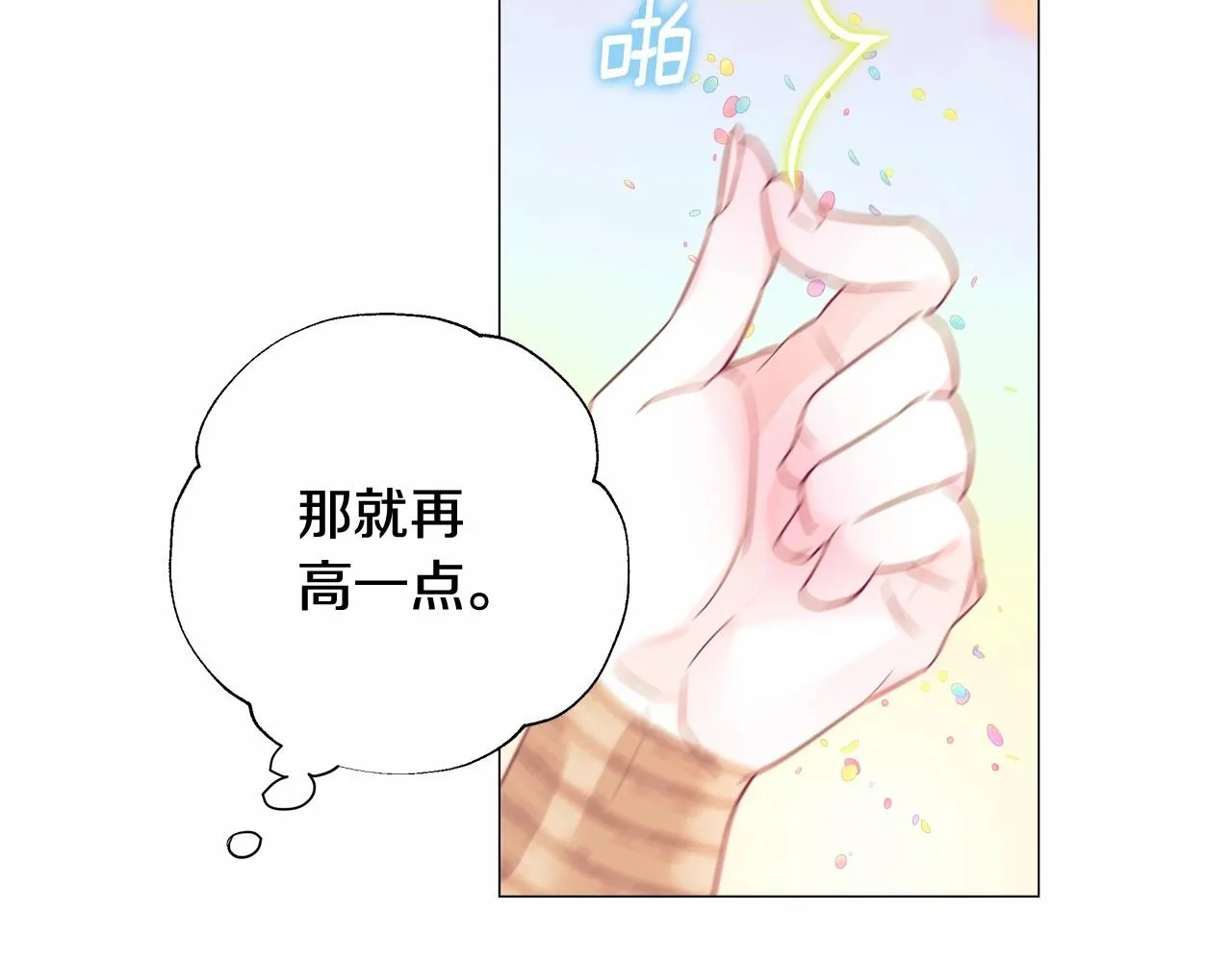 第15话 成为钟塔上的公主 第110页