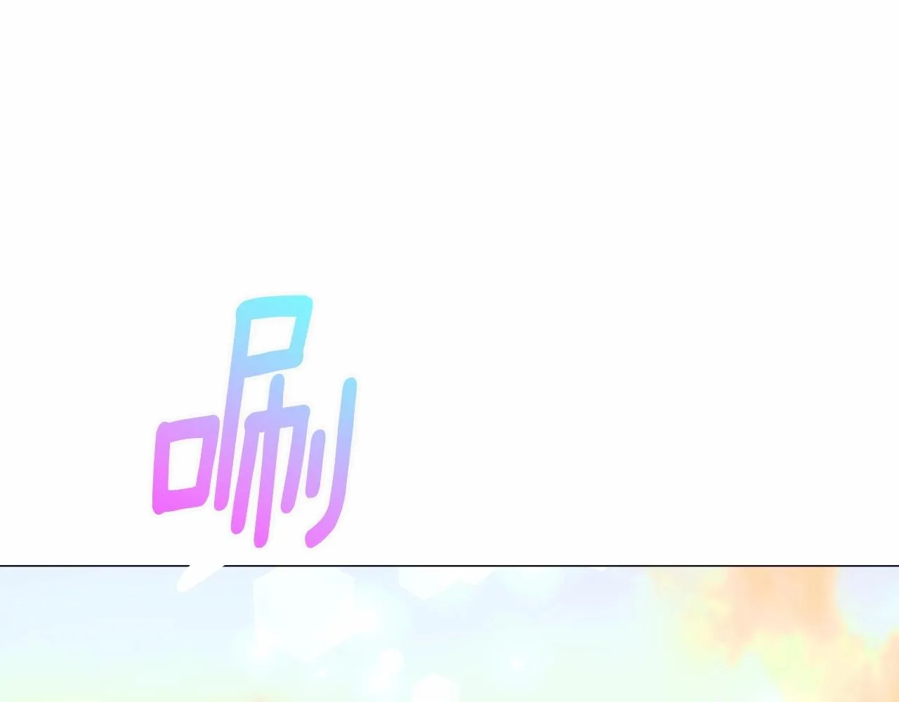 第15话 成为钟塔上的公主 第116页