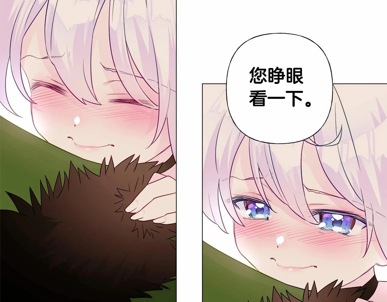 第15话 成为钟塔上的公主 第120页