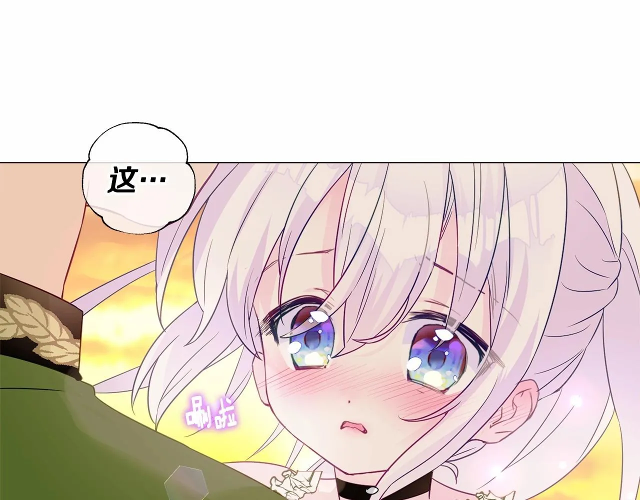 第15话 成为钟塔上的公主 第126页