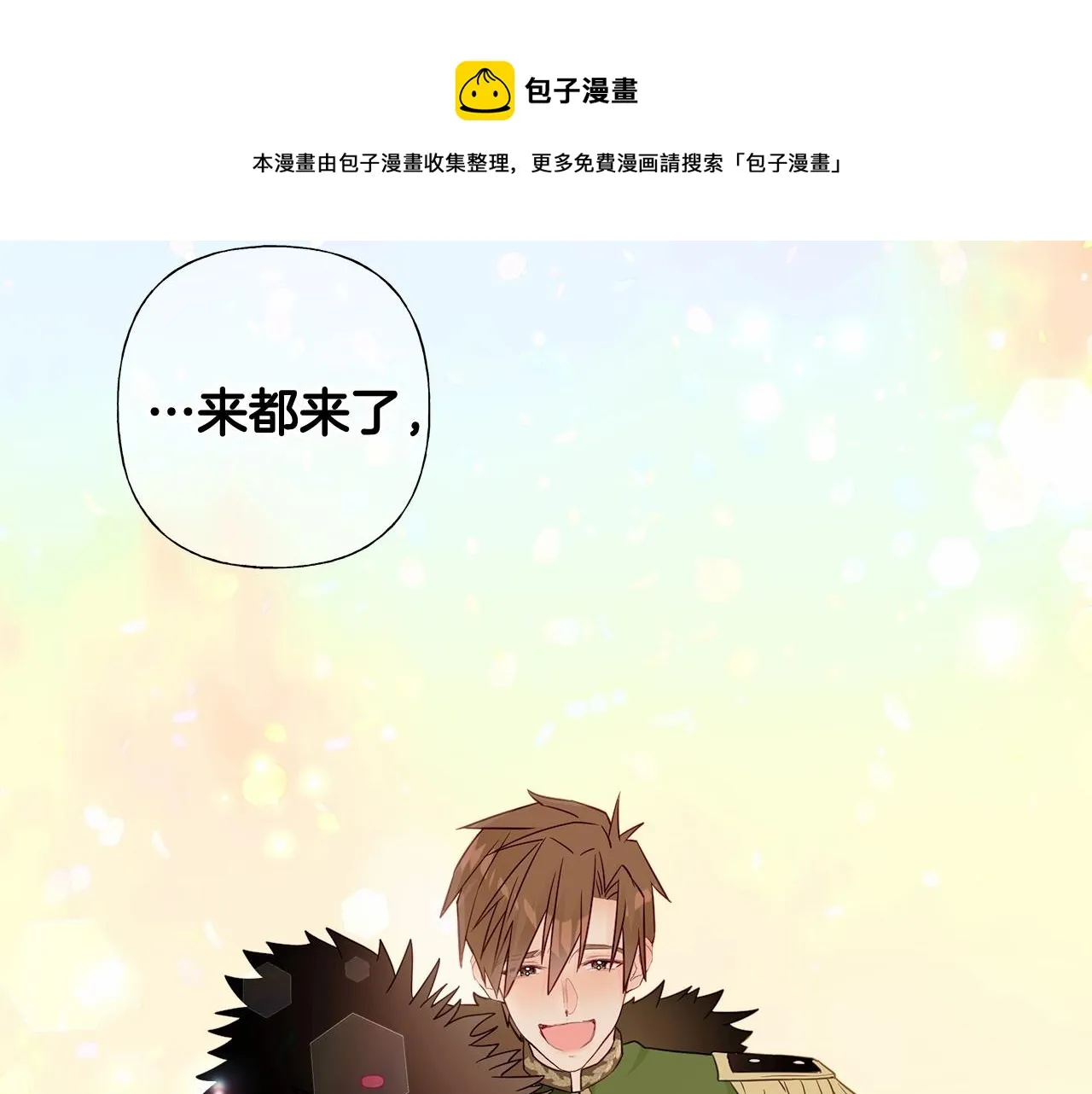 第15话 成为钟塔上的公主 第131页