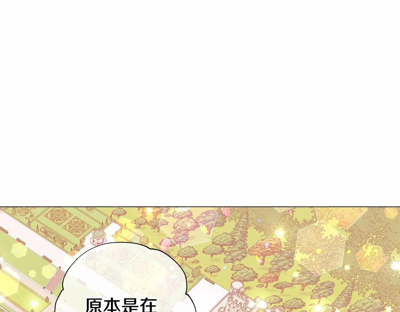 第15话 成为钟塔上的公主 第136页