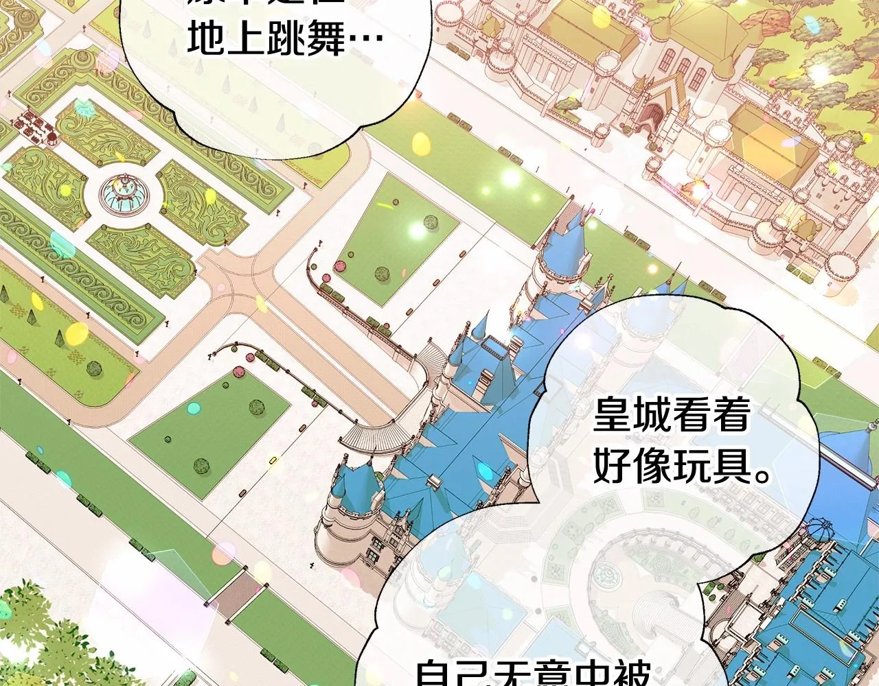 第15话 成为钟塔上的公主 第137页