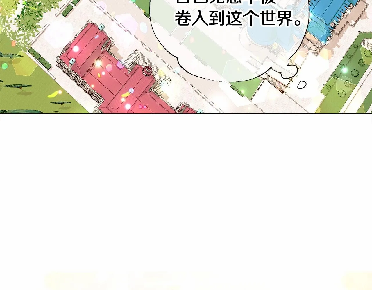 第15话 成为钟塔上的公主 第138页
