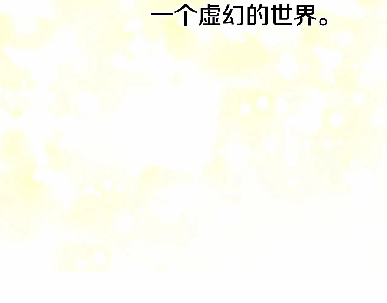 第15话 成为钟塔上的公主 第140页