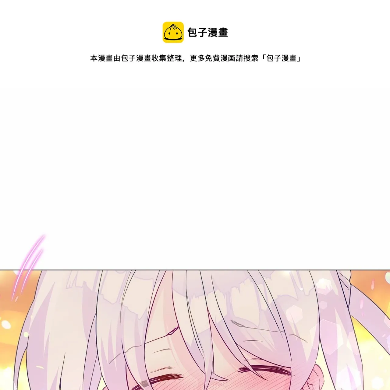 第15话 成为钟塔上的公主 第141页