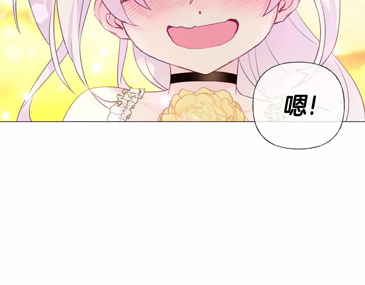 第15话 成为钟塔上的公主 第142页