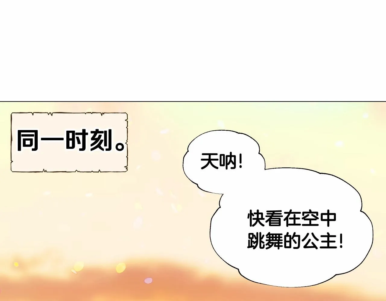 第15话 成为钟塔上的公主 第149页