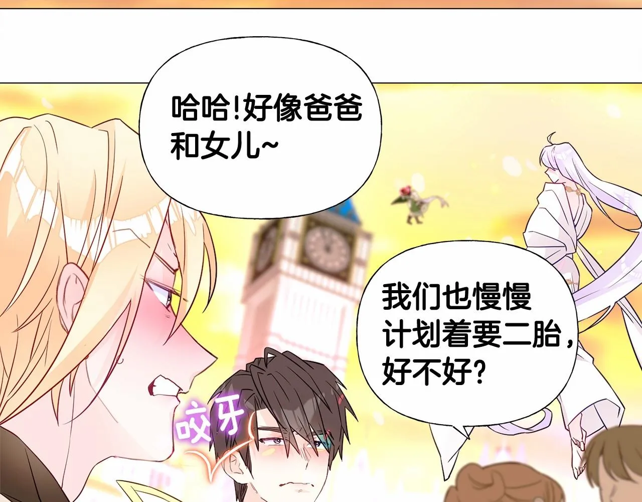 第15话 成为钟塔上的公主 第150页