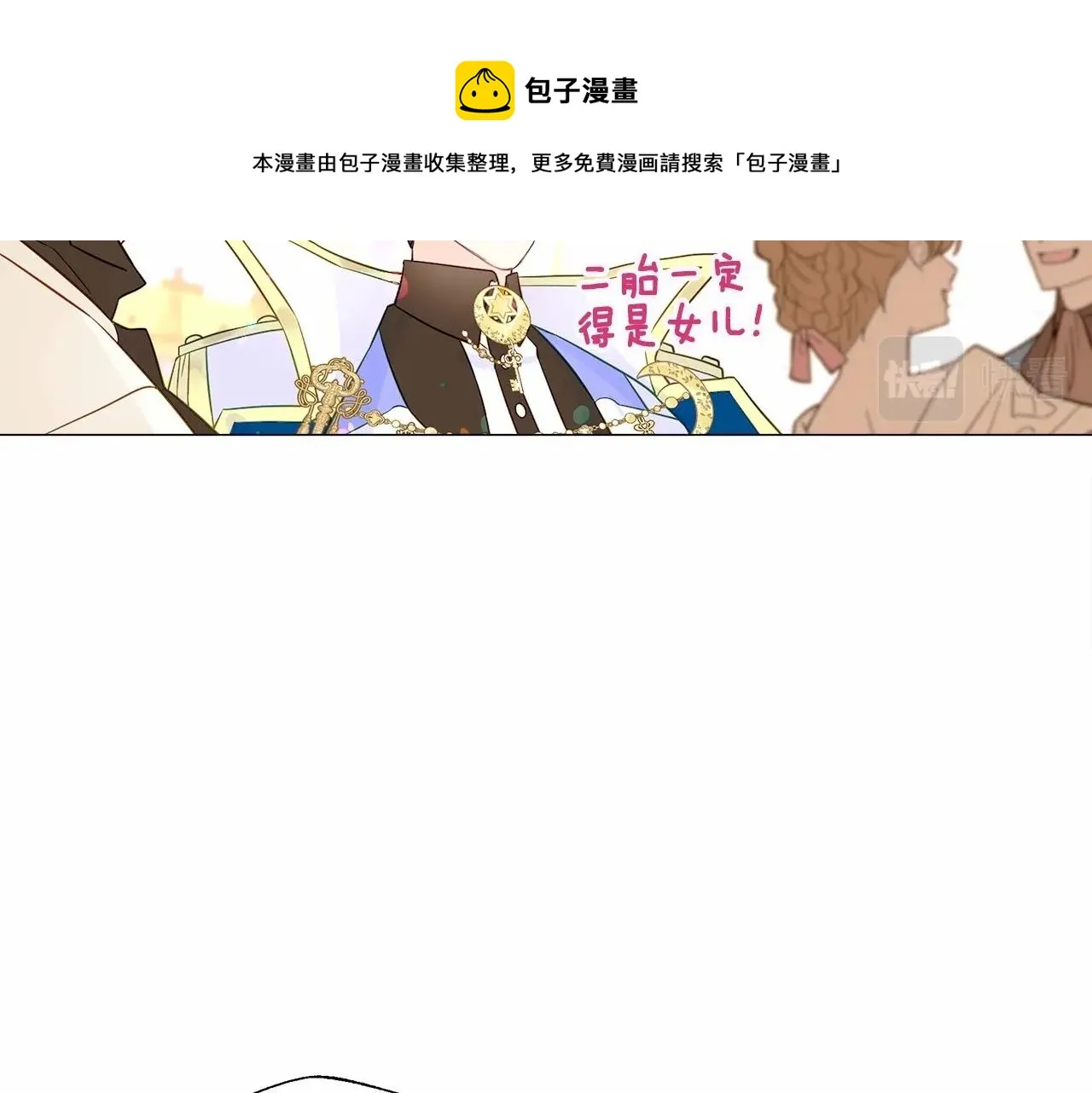 第15话 成为钟塔上的公主 第151页