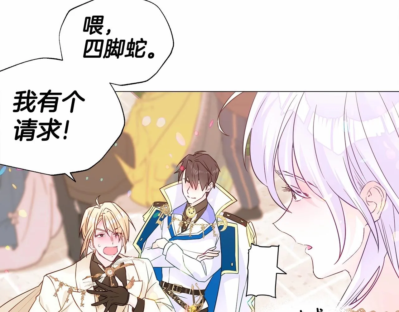 第15话 成为钟塔上的公主 第152页