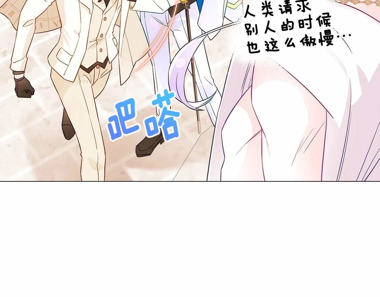 第15话 成为钟塔上的公主 第153页