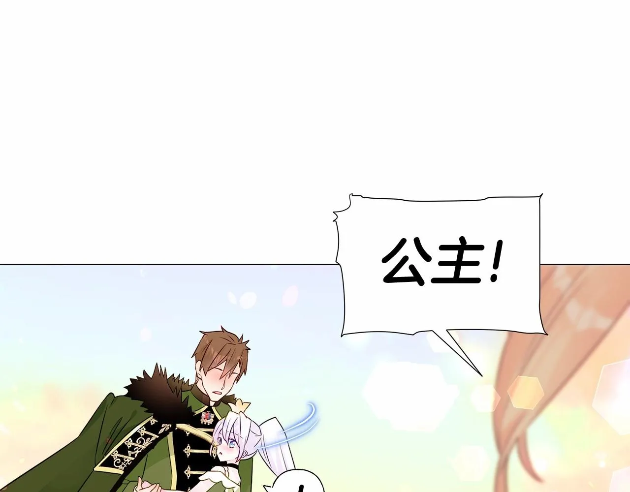 第15话 成为钟塔上的公主 第157页