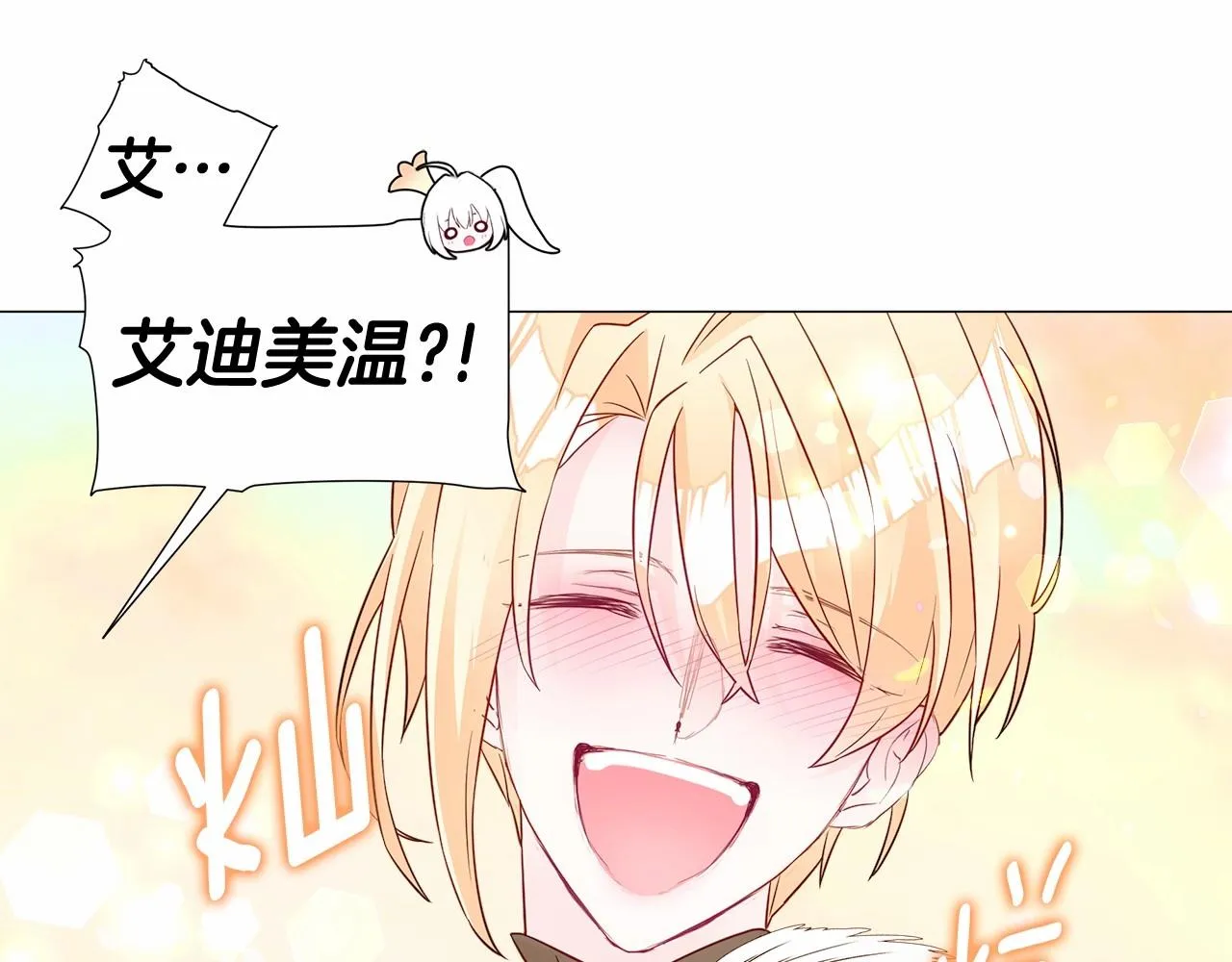 第15话 成为钟塔上的公主 第159页