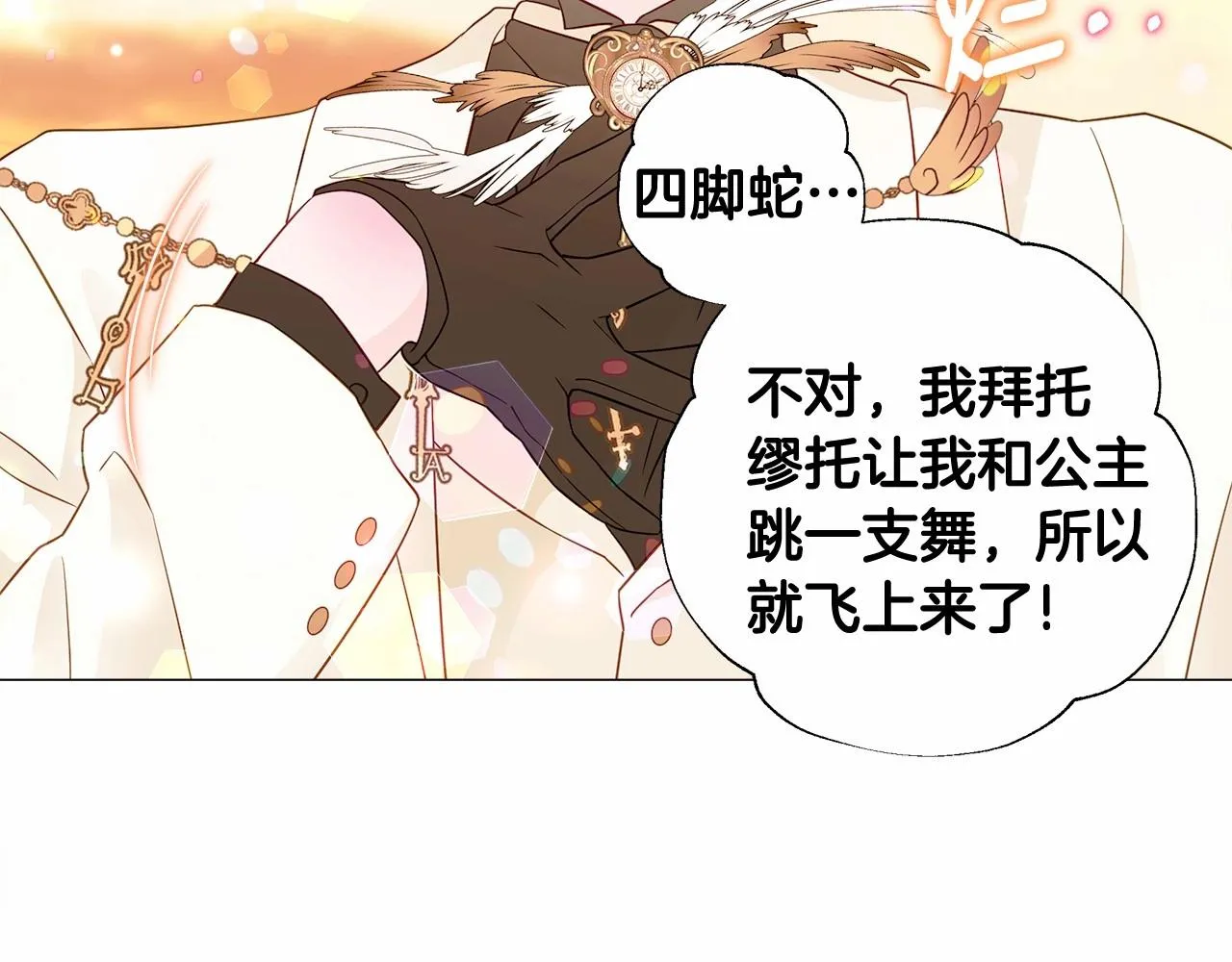 第15话 成为钟塔上的公主 第160页