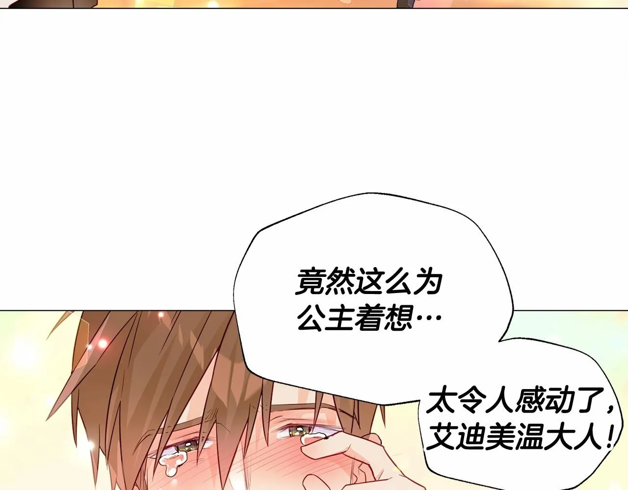 第15话 成为钟塔上的公主 第163页