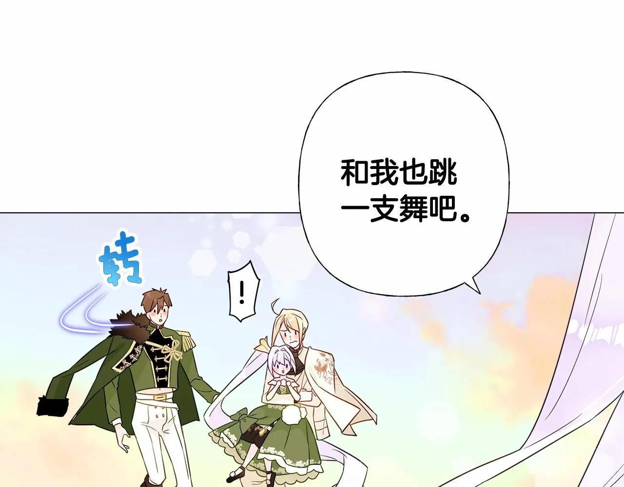 第15话 成为钟塔上的公主 第167页