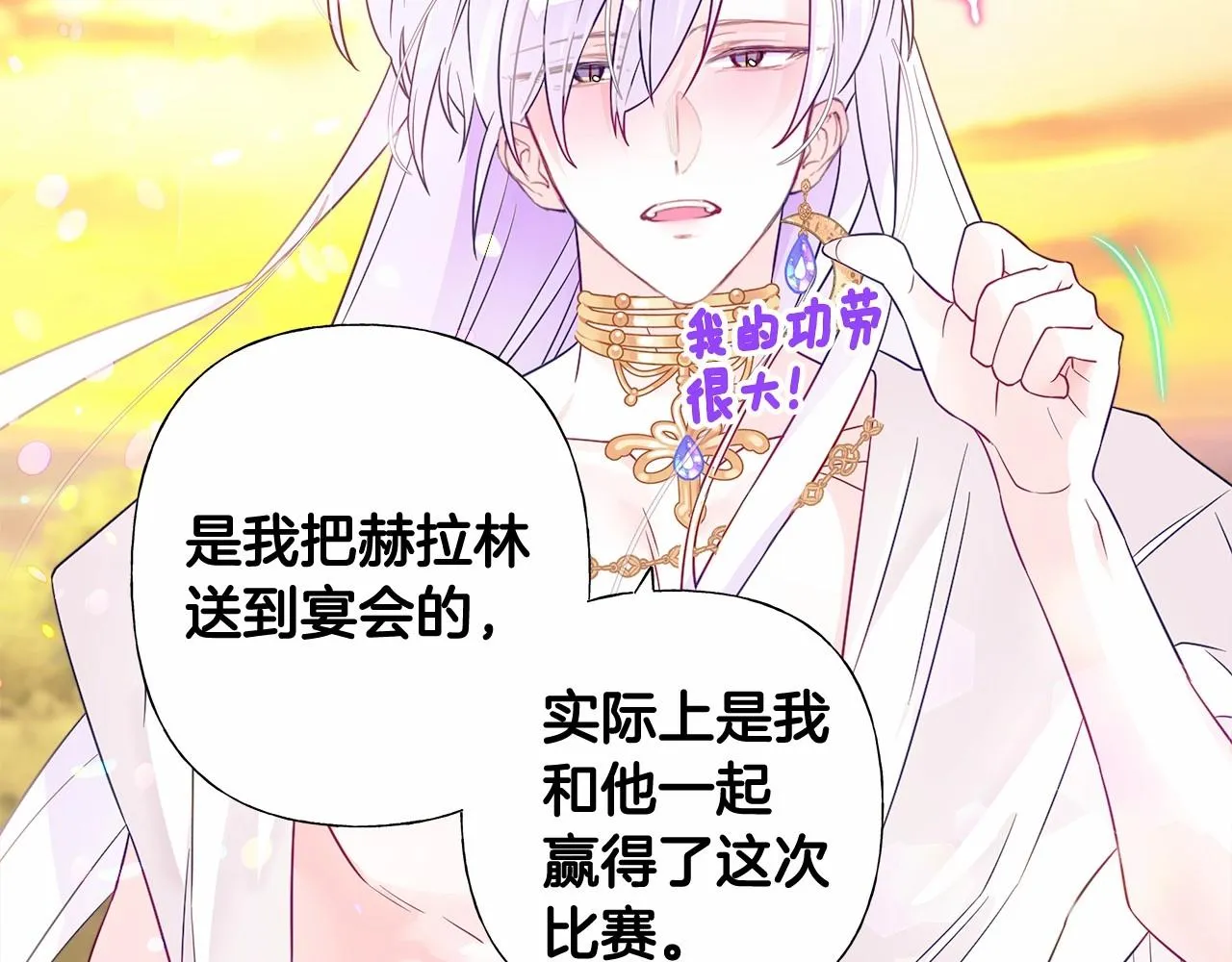 第15话 成为钟塔上的公主 第169页