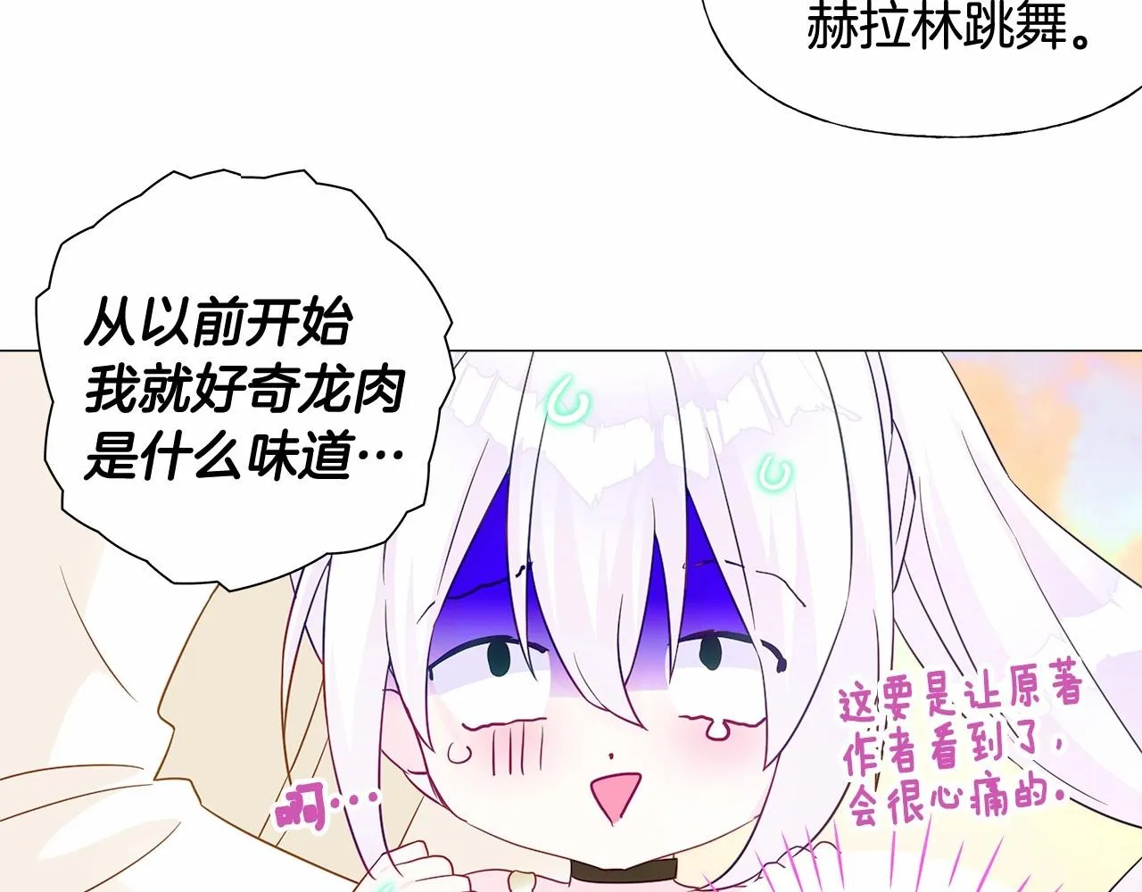 第15话 成为钟塔上的公主 第172页