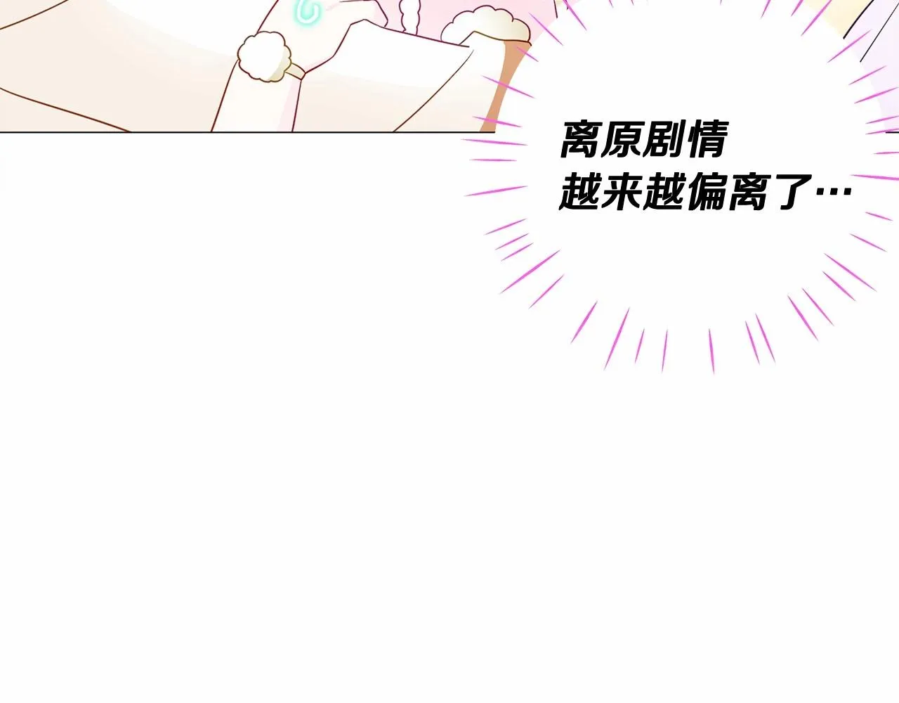 第15话 成为钟塔上的公主 第173页