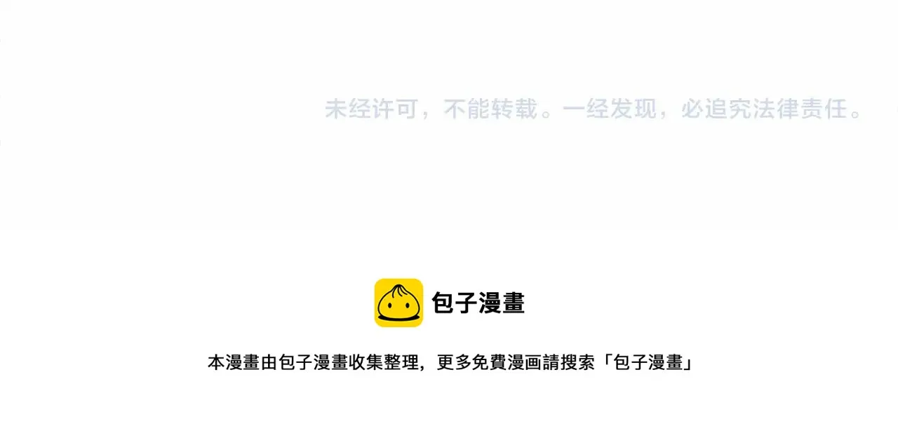 第15话 成为钟塔上的公主 第191页