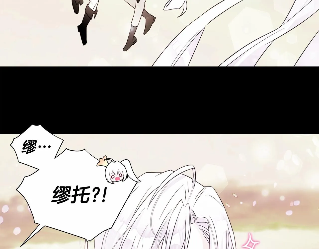 第16话 危险降临! 第8页