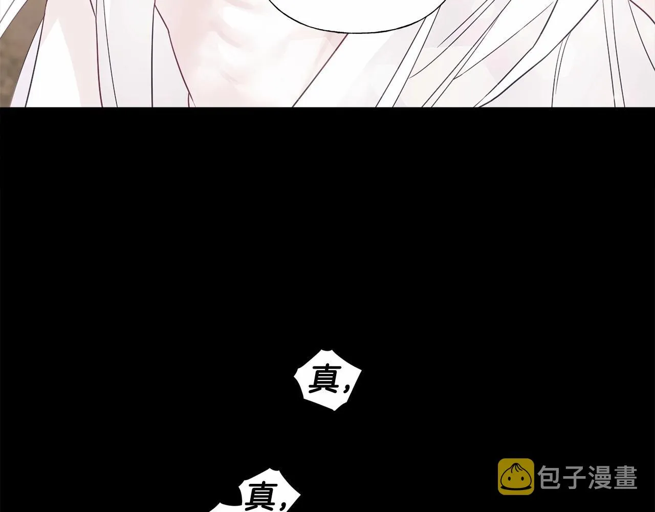 第16话 危险降临! 第10页