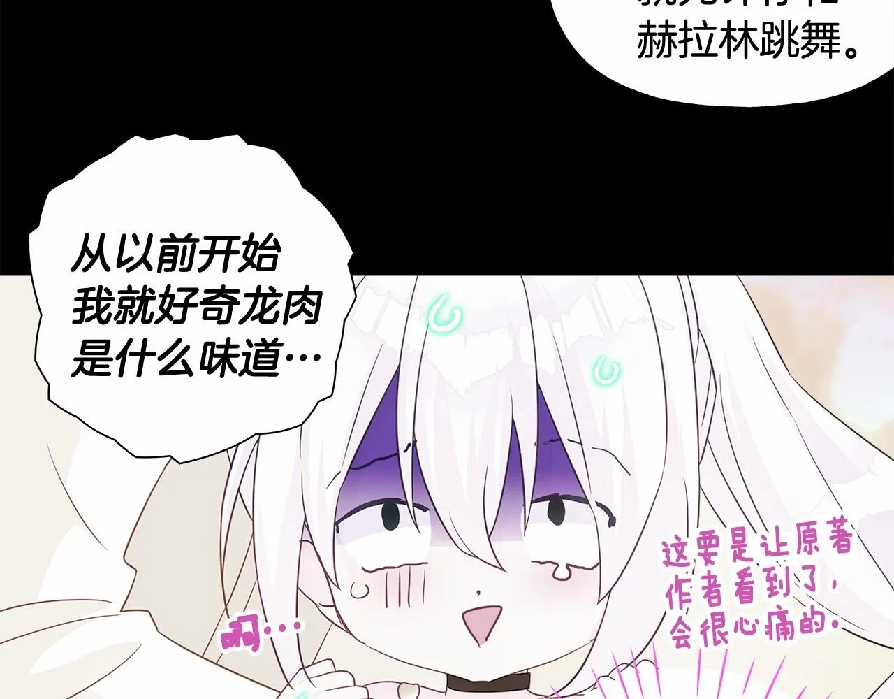 第16话 危险降临! 第12页