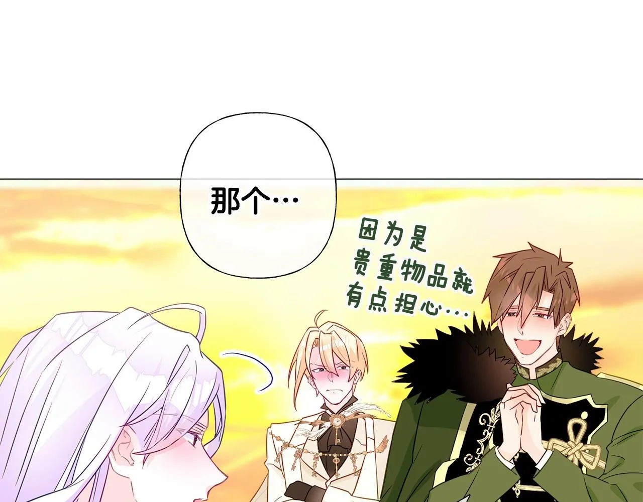 第16话 危险降临! 第19页