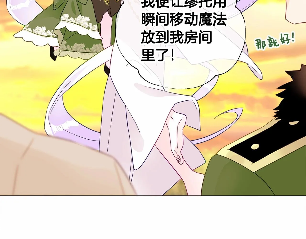 第16话 危险降临! 第22页
