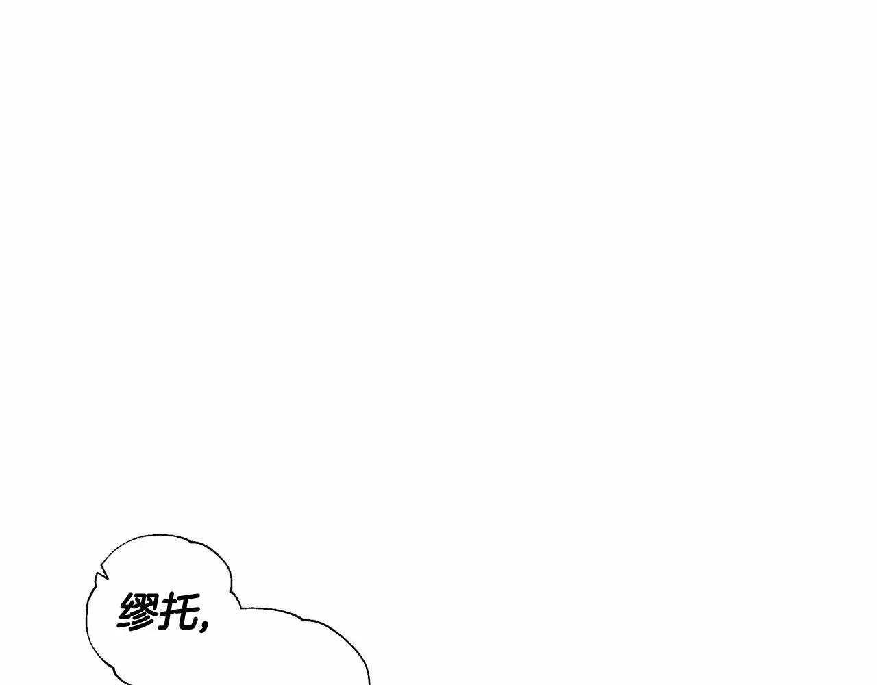 第16话 危险降临! 第23页