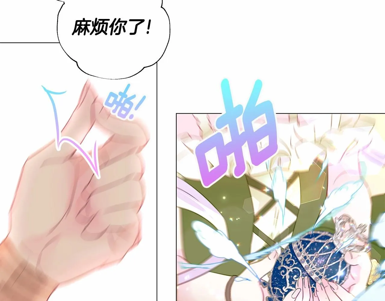 第16话 危险降临! 第24页