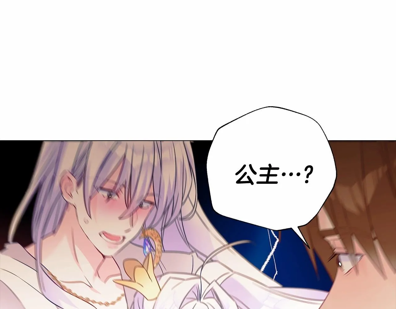 第16话 危险降临! 第27页